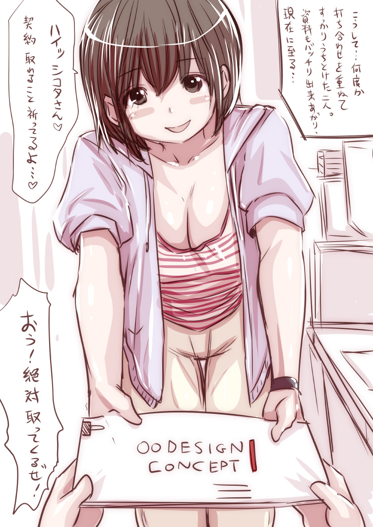 [双龍] おなこちゃんの絵日記