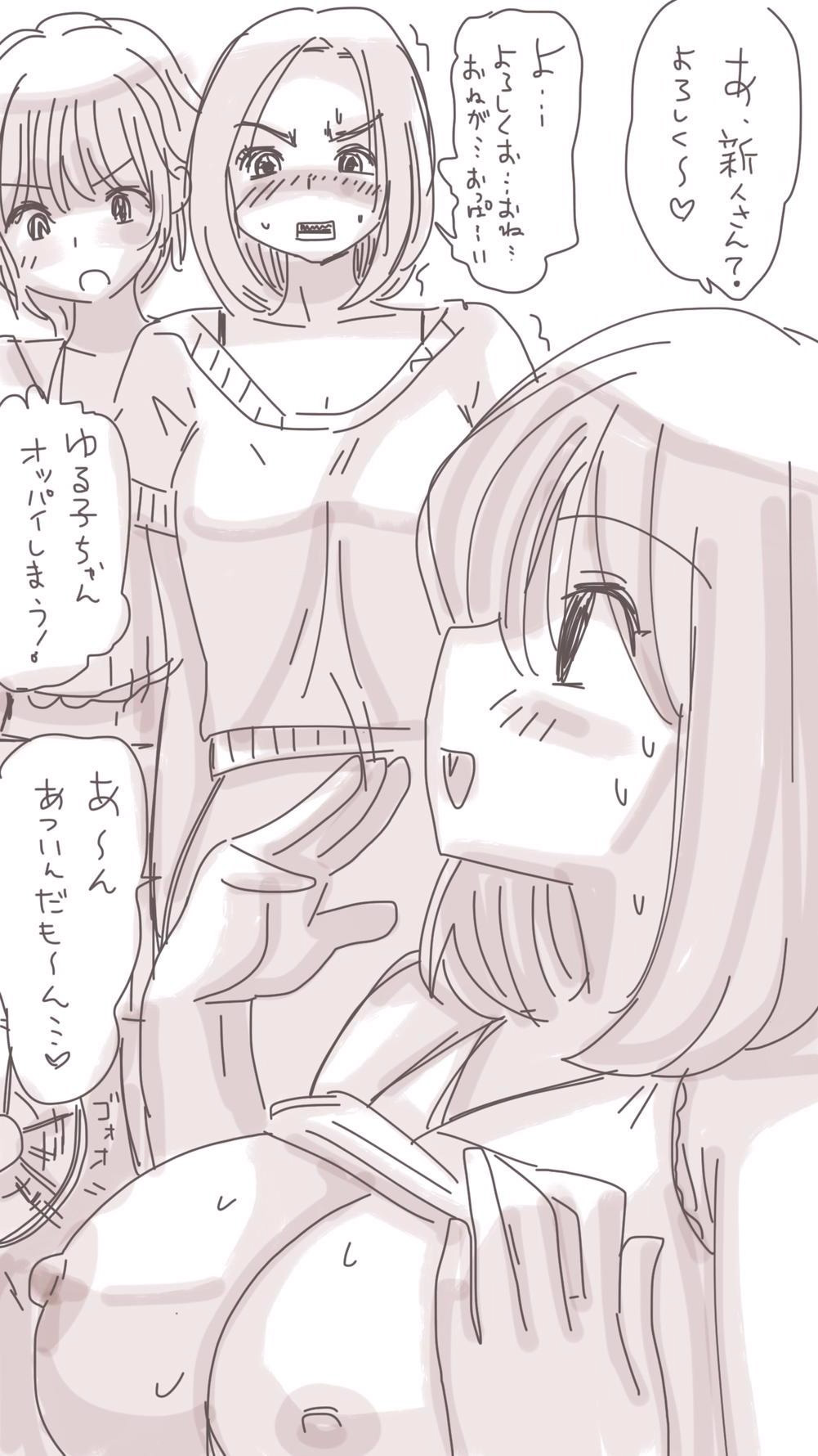 [双龍] おなこちゃんの絵日記