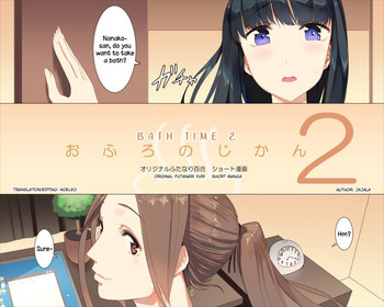 [ジャジャラ] おふろのじかん2 [英訳]