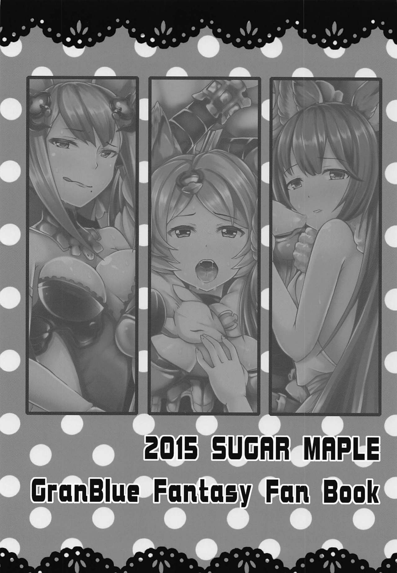 (C88) [SUGAR MAPLE (ゆのどん)] らぴっど☆ぱるぱ～しょん! (グランブルーファンタジー)