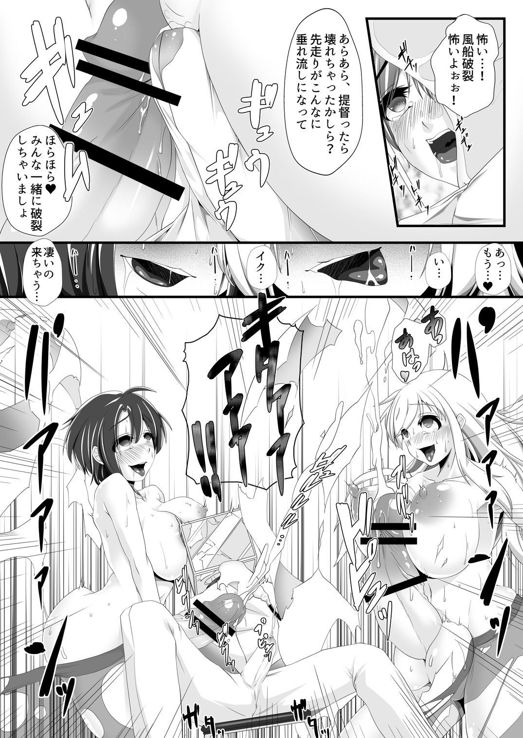 [ぷちオタ落描き (genzaburoh、米たぬき)] 風船これくしょん (艦隊これくしょん -艦これ-)