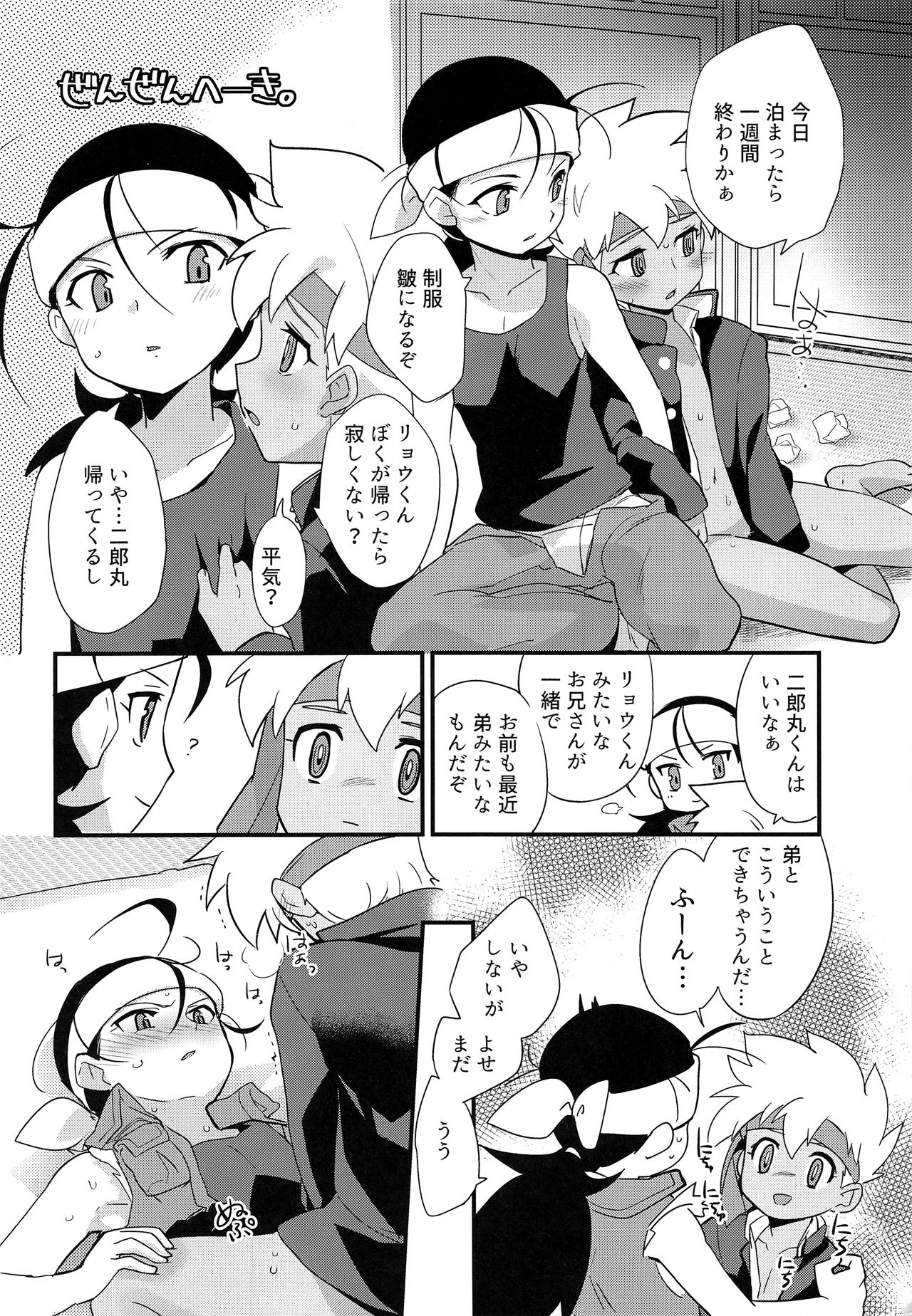 (C93) [EX35 (かまぼこRED)] ゆけむりにまいてこ (爆走兄弟レッツ&ゴー!!)