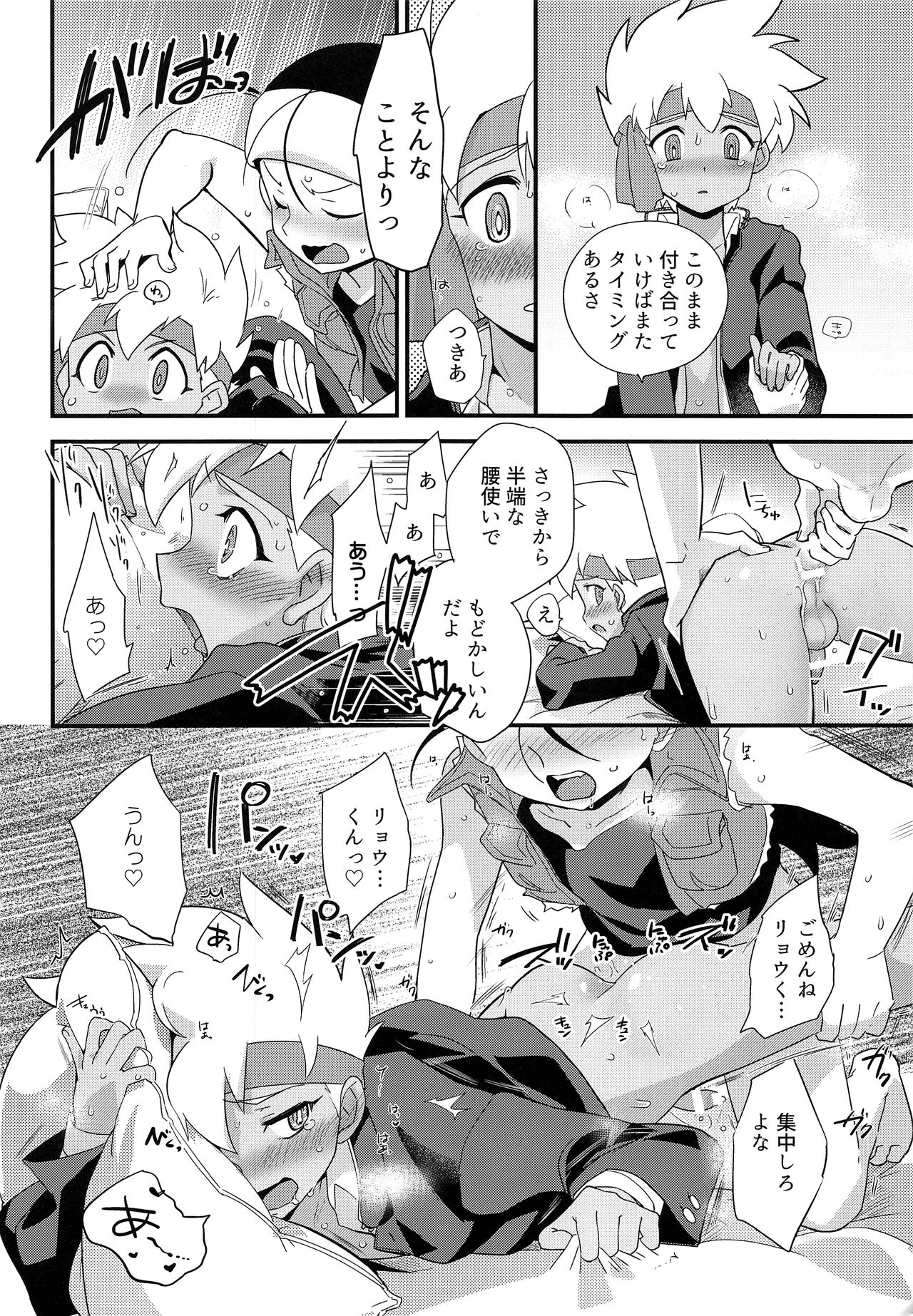 (C93) [EX35 (かまぼこRED)] ゆけむりにまいてこ (爆走兄弟レッツ&ゴー!!)