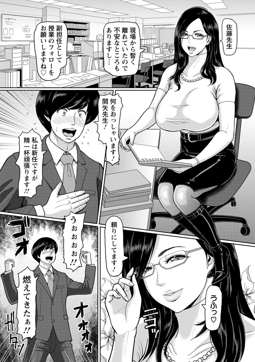 [ICE] 牝汁搾り 生っ! [DL版]