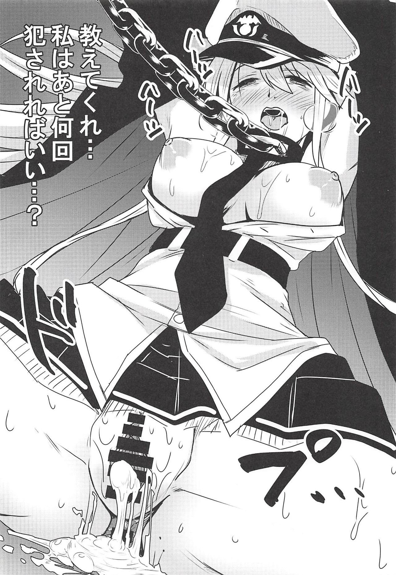 (C93) [SUGAR MAPLE (ゆのどん)] ロイヤル牧場 (アズールレーン)