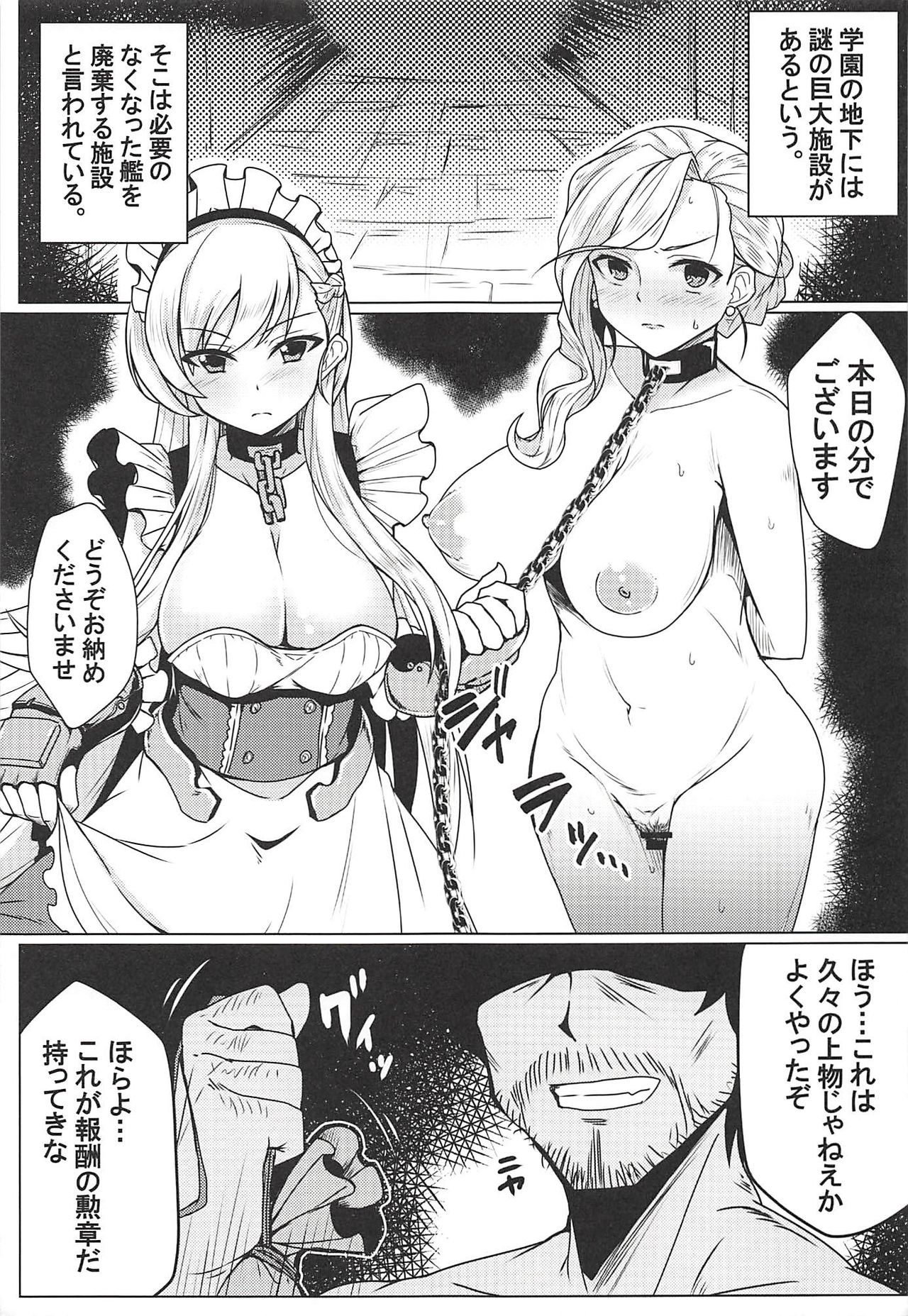 (C93) [SUGAR MAPLE (ゆのどん)] ロイヤル牧場 (アズールレーン)