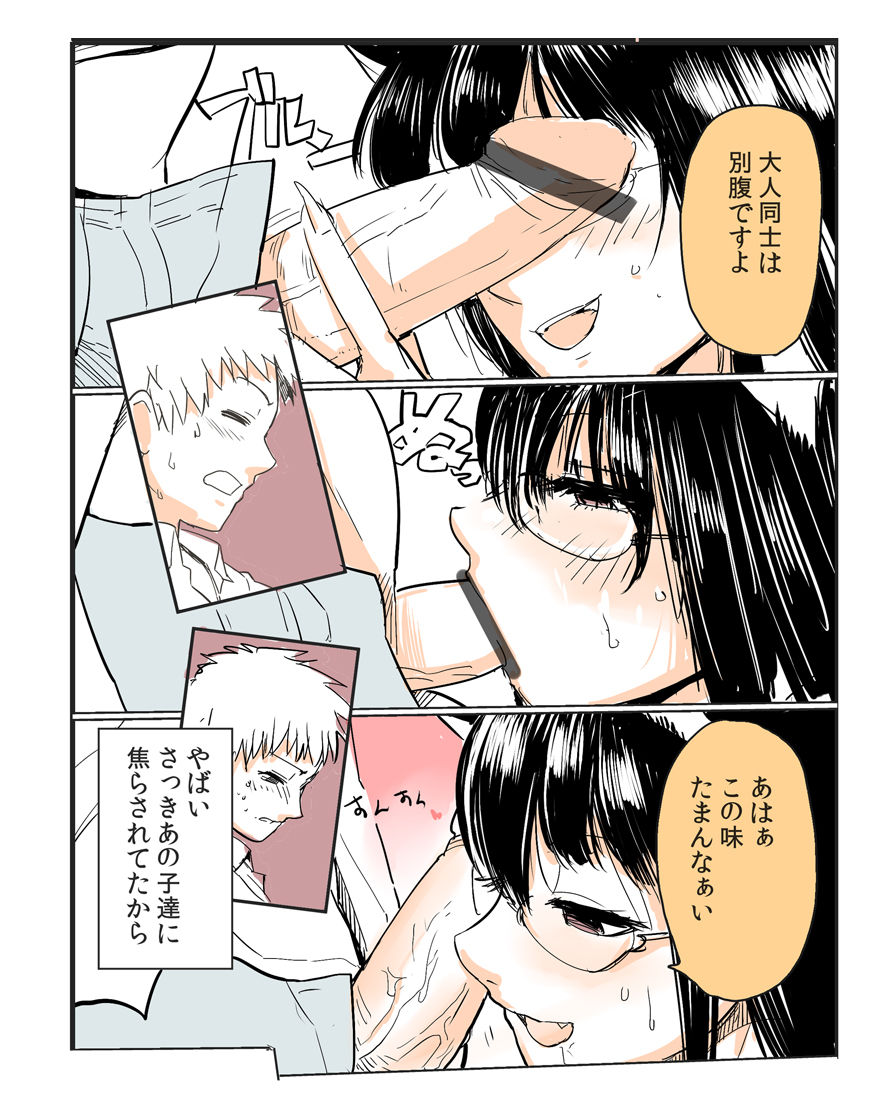 [きれいなもち] 私立ケモノ学園
