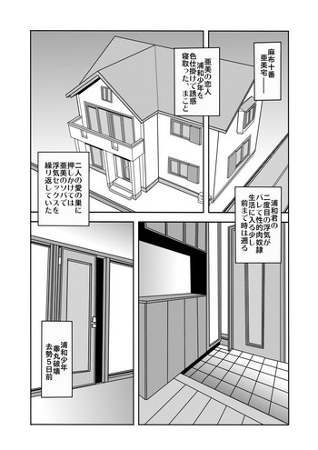 [聖リオ (キ帝ィ)] 寝取り寝取られ年上コスプレイヤー達の誘惑09 (美少女戦士セーラームーン)