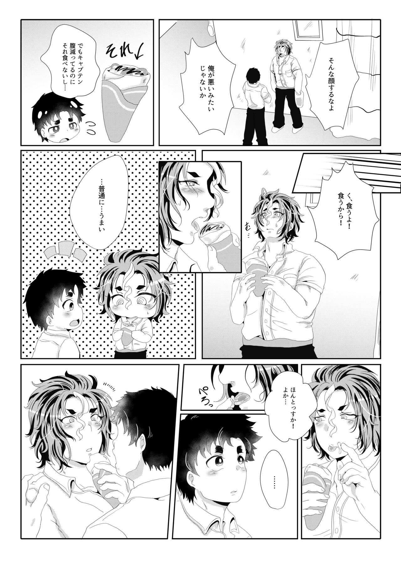 [複合マジョラム (園河ソノ)] 世界でいちばん母乳が出るラグビー部キャプテンの母乳クレープ (ALL OUT!!) [DL版]