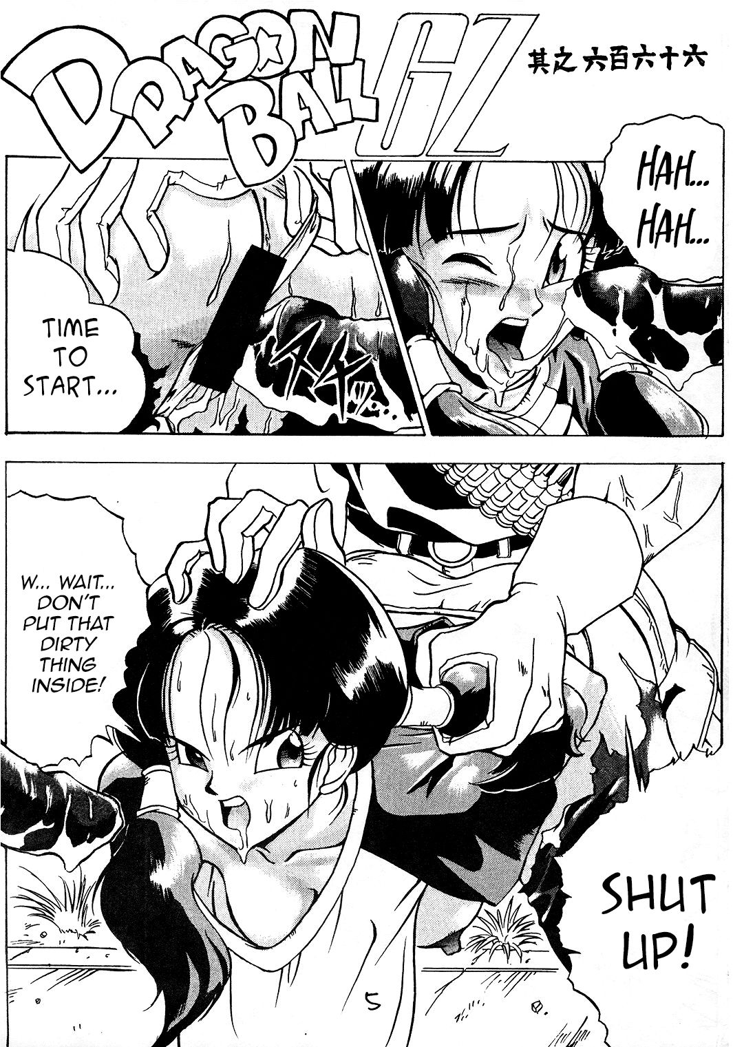 (C45) [丹下拳闘倶楽部 (よろず)] GO GO 18号 (ドラゴンボールZ) [英訳]