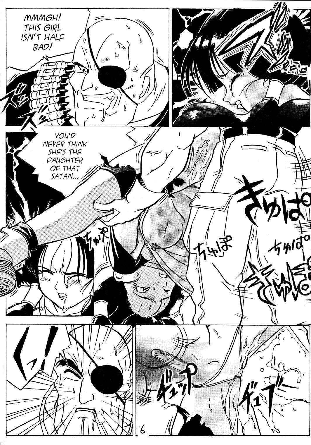 (C45) [丹下拳闘倶楽部 (よろず)] GO GO 18号 (ドラゴンボールZ) [英訳]