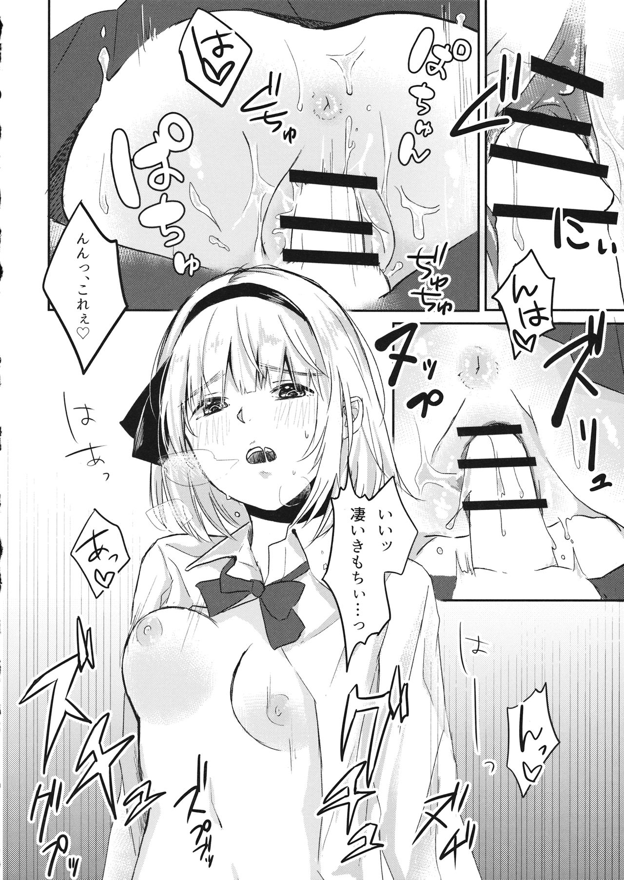 (例大祭14) [がんものおやつ (蒼木えいち)] 妖夢ちゃんがJKでエッチでヤバい (東方Project)