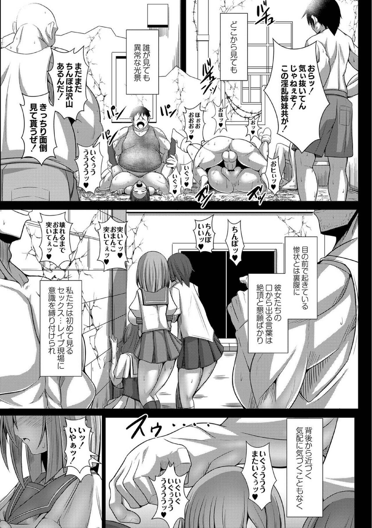 [たねなしくりぼ] 監獄調教島 2話