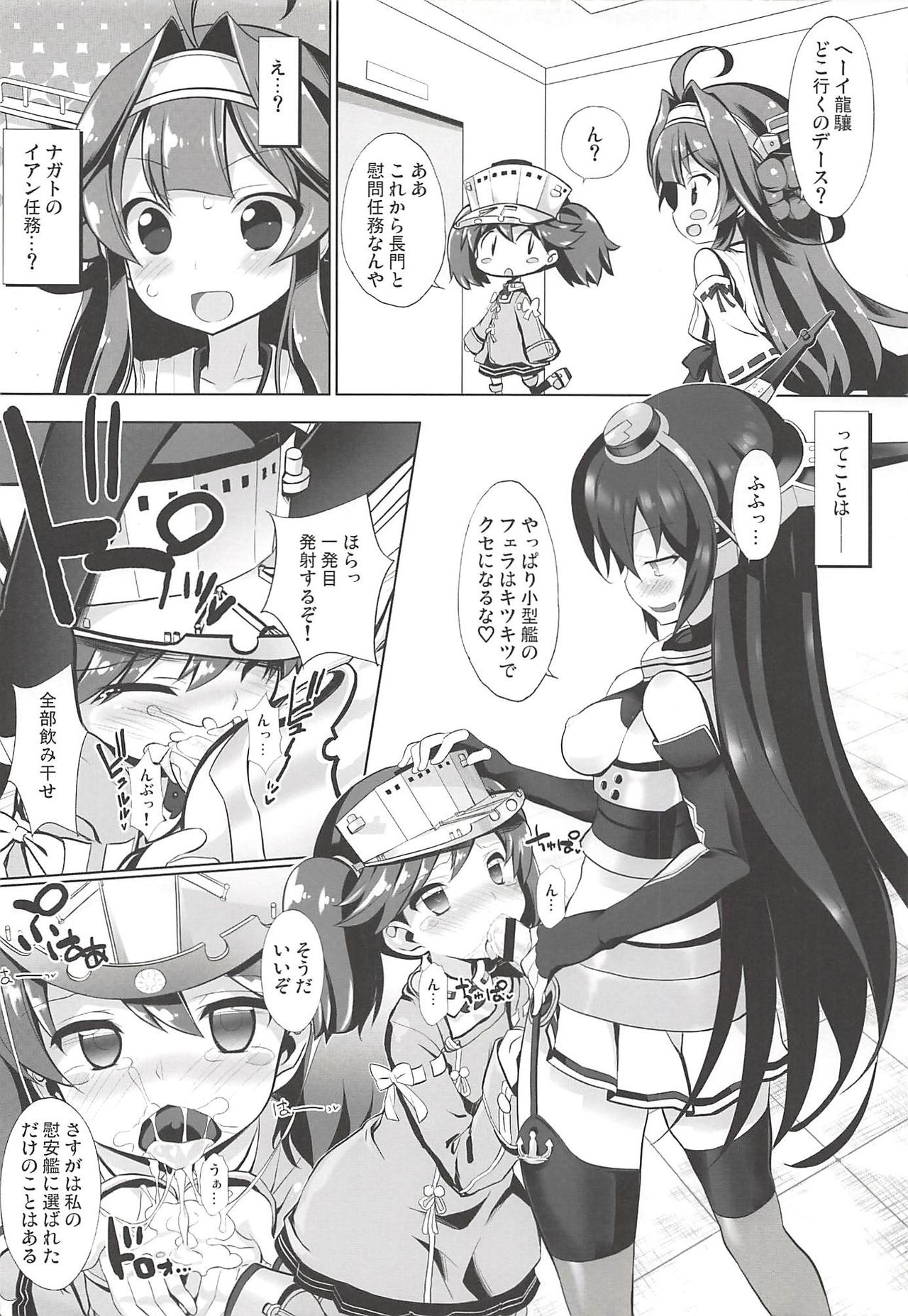 (C86) [メルヘンBOX (よろず)] 艦これぱらだいす弐 (艦隊これくしょん -艦これ-)