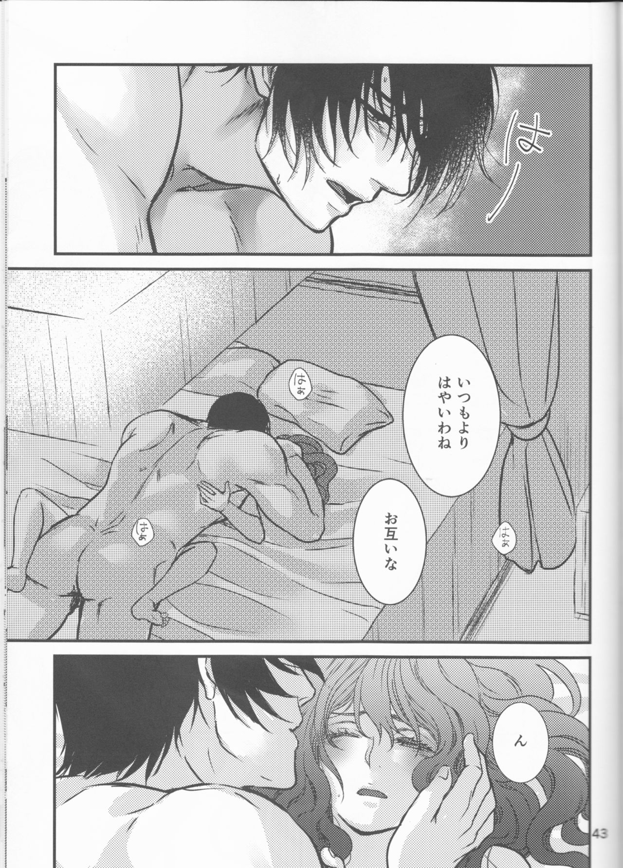 (C94) [イロドリミドリ (見鳥いろ)] 白露落ちる (暁のヨナ)