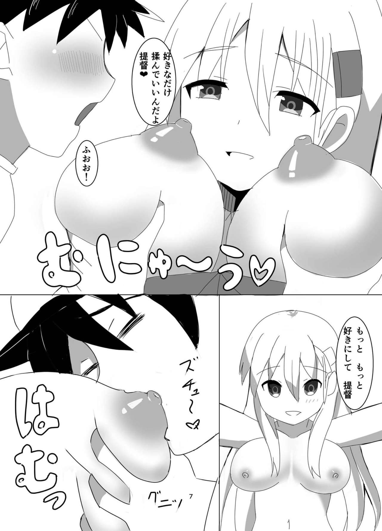[Soft garden (みくにあるは)] JK重巡鈴谷とショタ提督 (艦隊これくしょん -艦これ-)