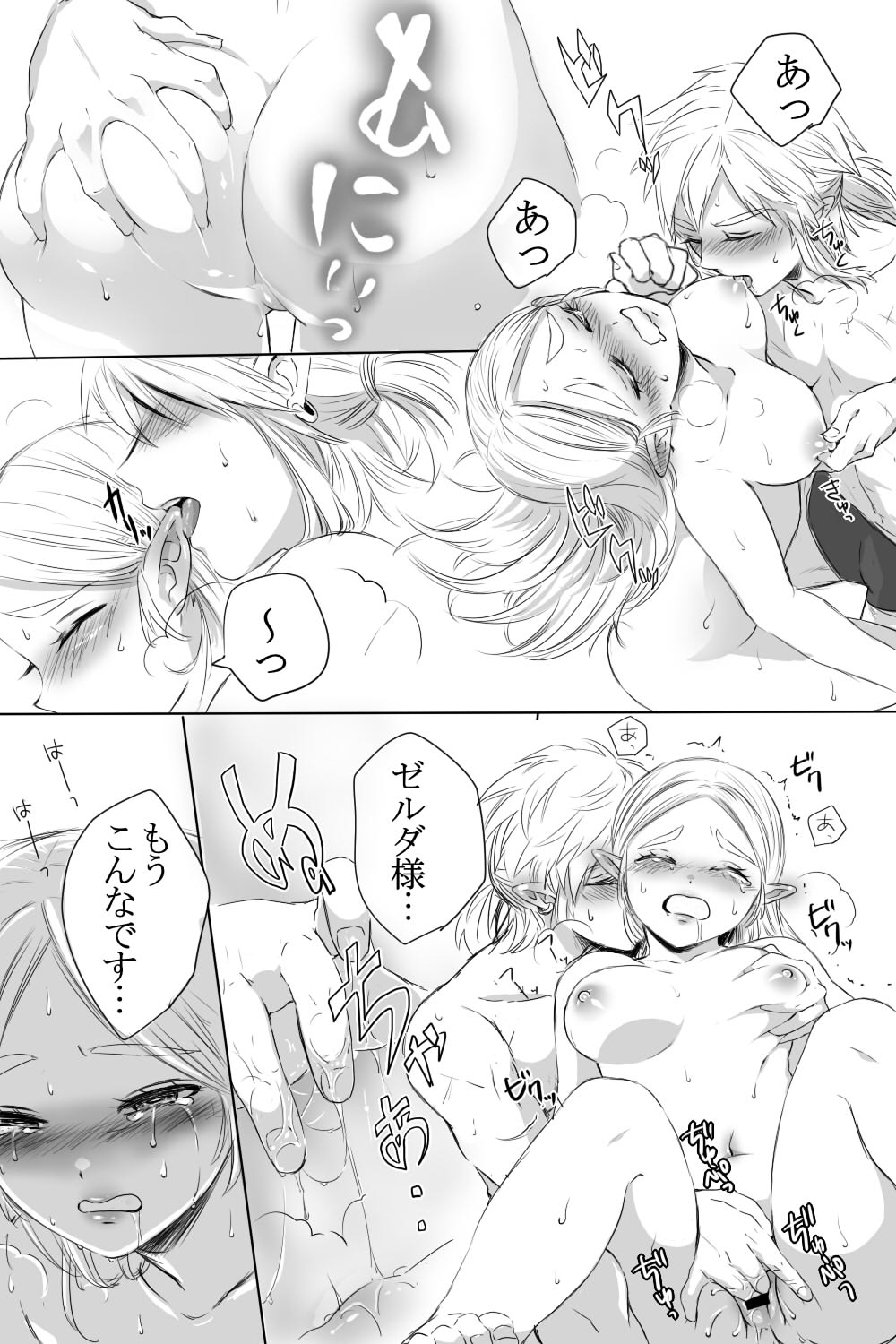 [わさび] ブレワイのリンゼルがひたすらいちゃいちゃしてすけべなことする漫画 (ゼルダの伝説 ブレス オブ ザ ワイルド)