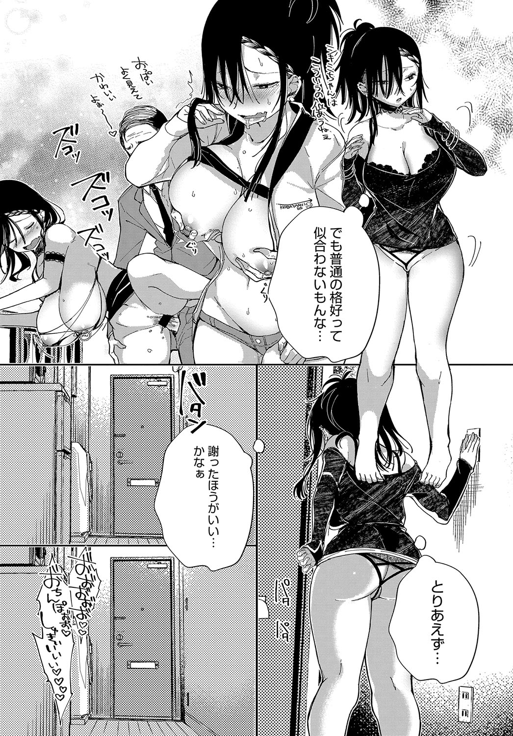 COMIC アンスリウム 2018年10月号 [DL版]