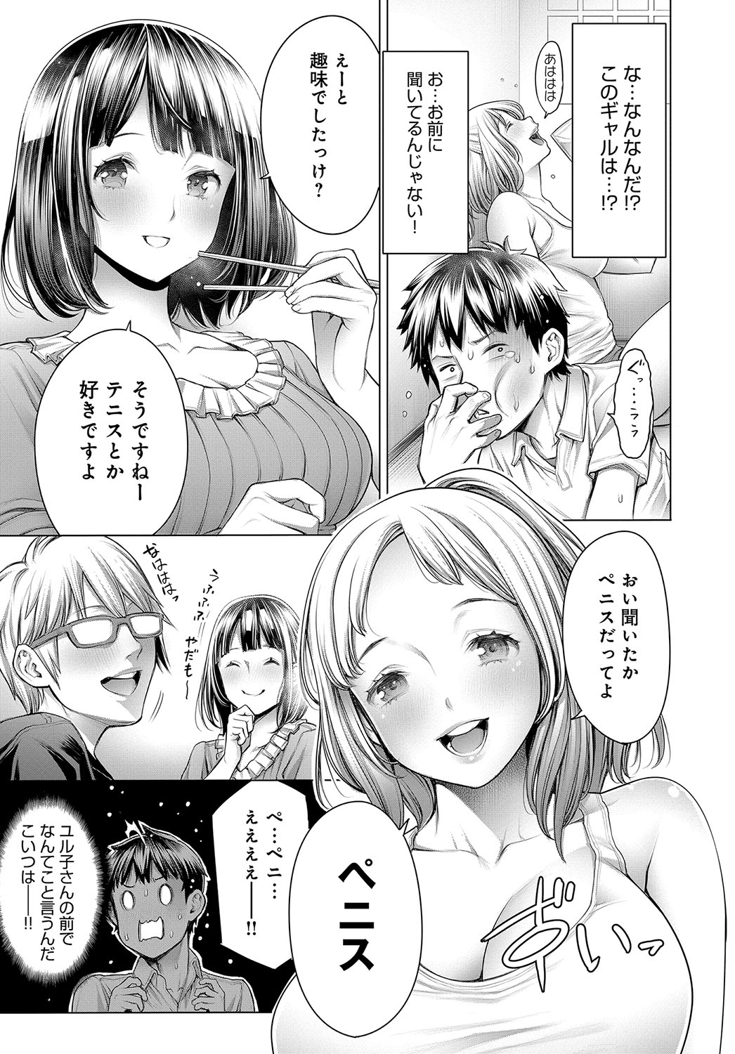 COMIC アンスリウム 2018年10月号 [DL版]