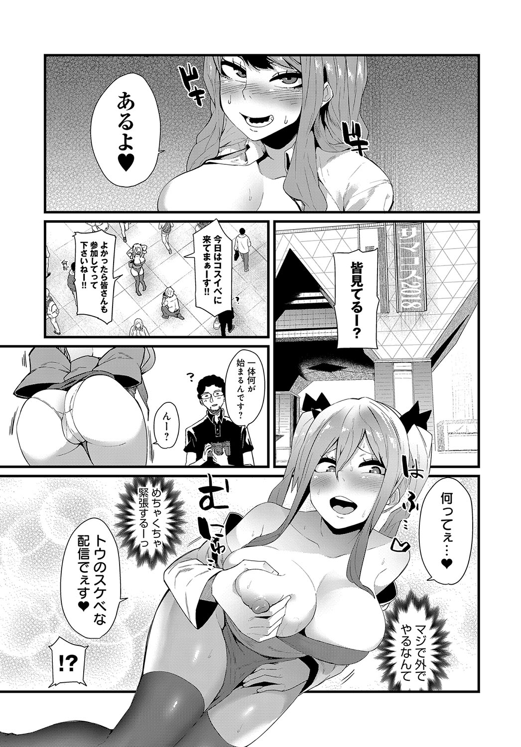 COMIC アンスリウム 2018年10月号 [DL版]