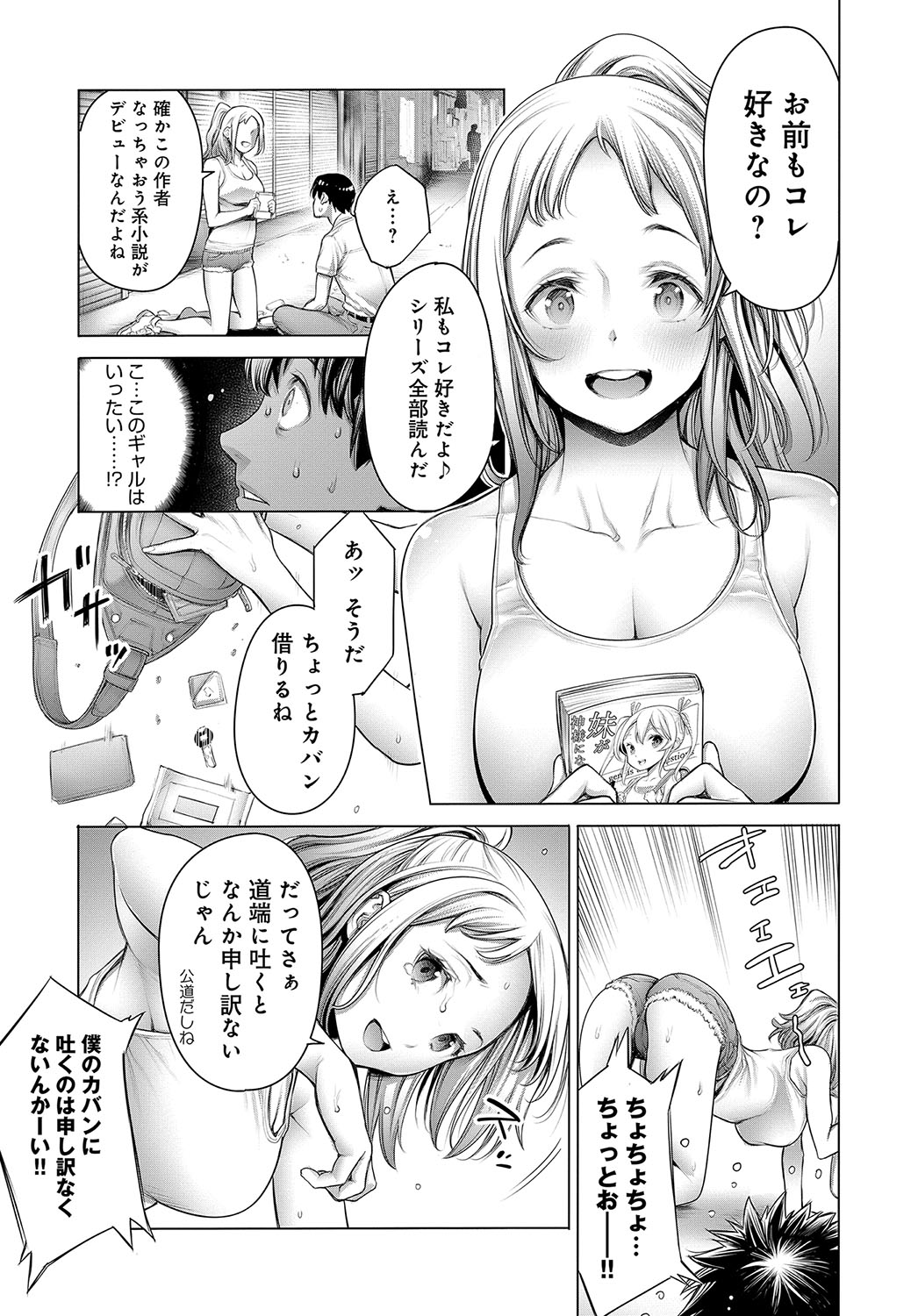 COMIC アンスリウム 2018年10月号 [DL版]