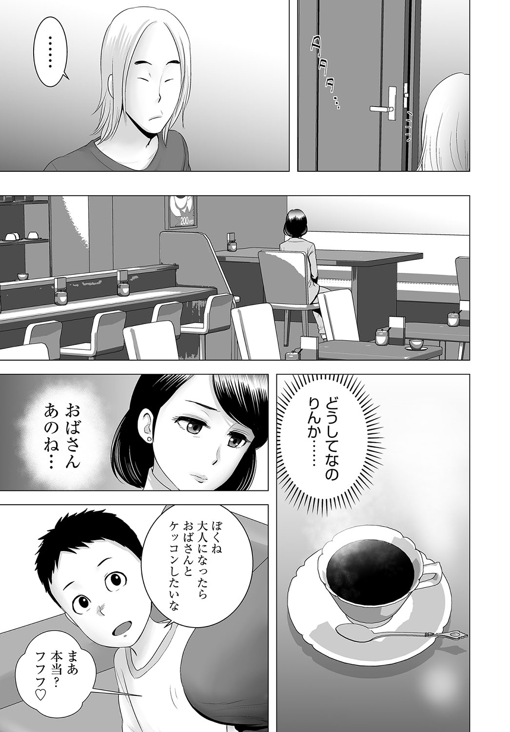 COMIC アンスリウム 2018年10月号 [DL版]