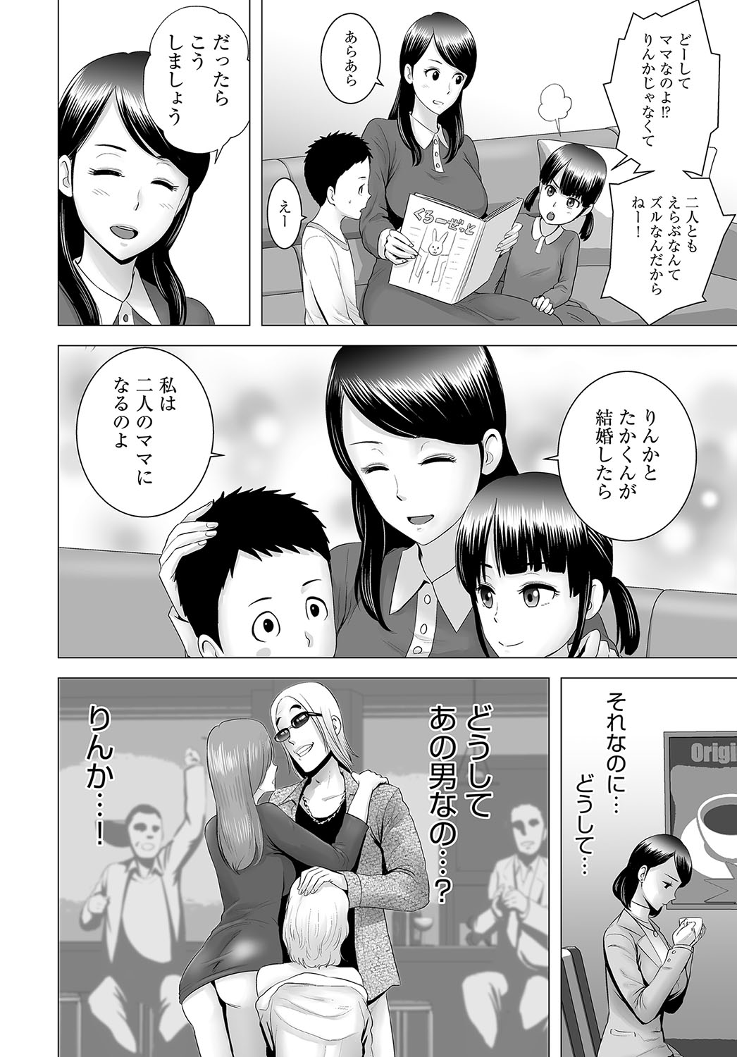 COMIC アンスリウム 2018年10月号 [DL版]