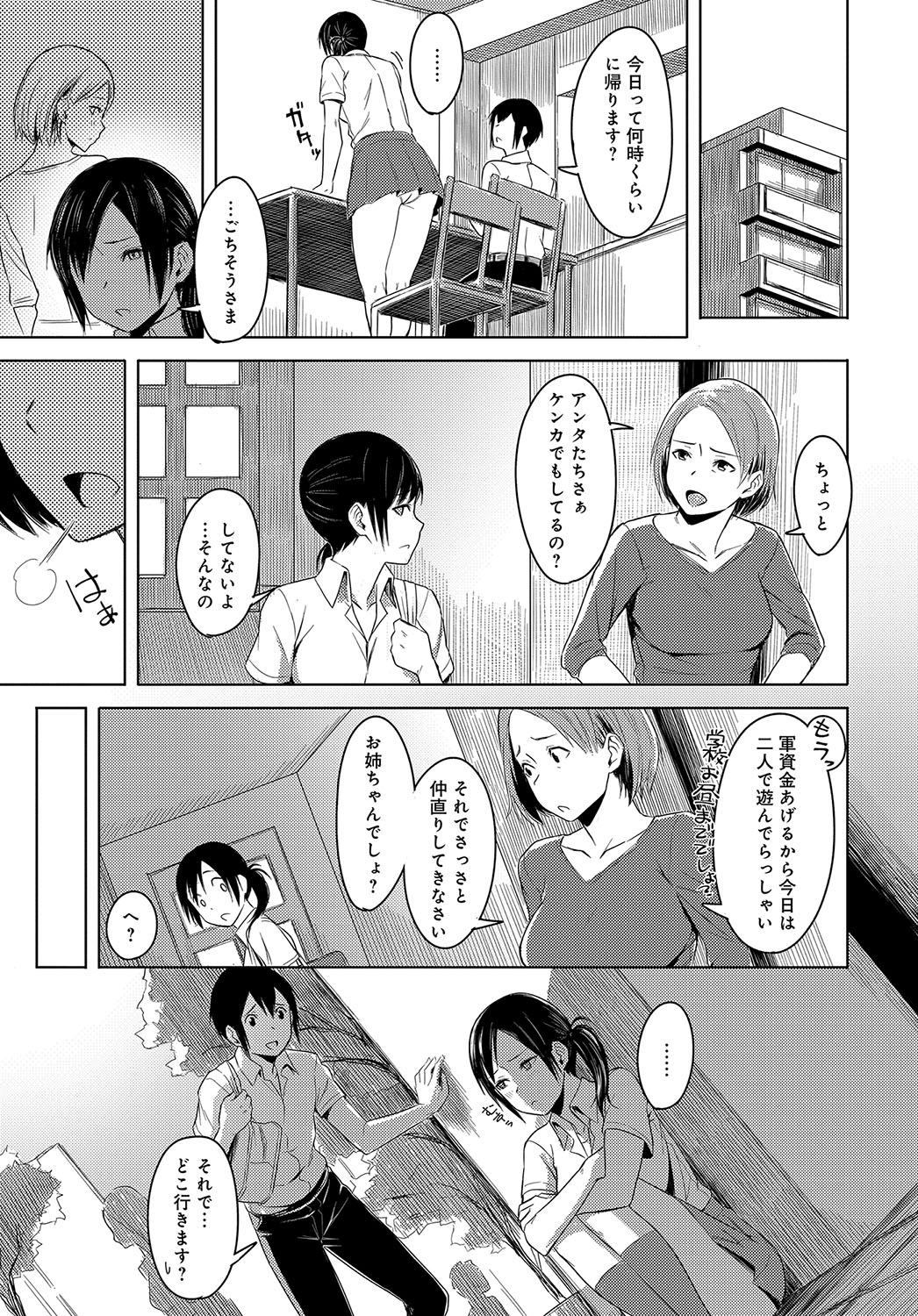 COMIC アンスリウム 2018年10月号 [DL版]