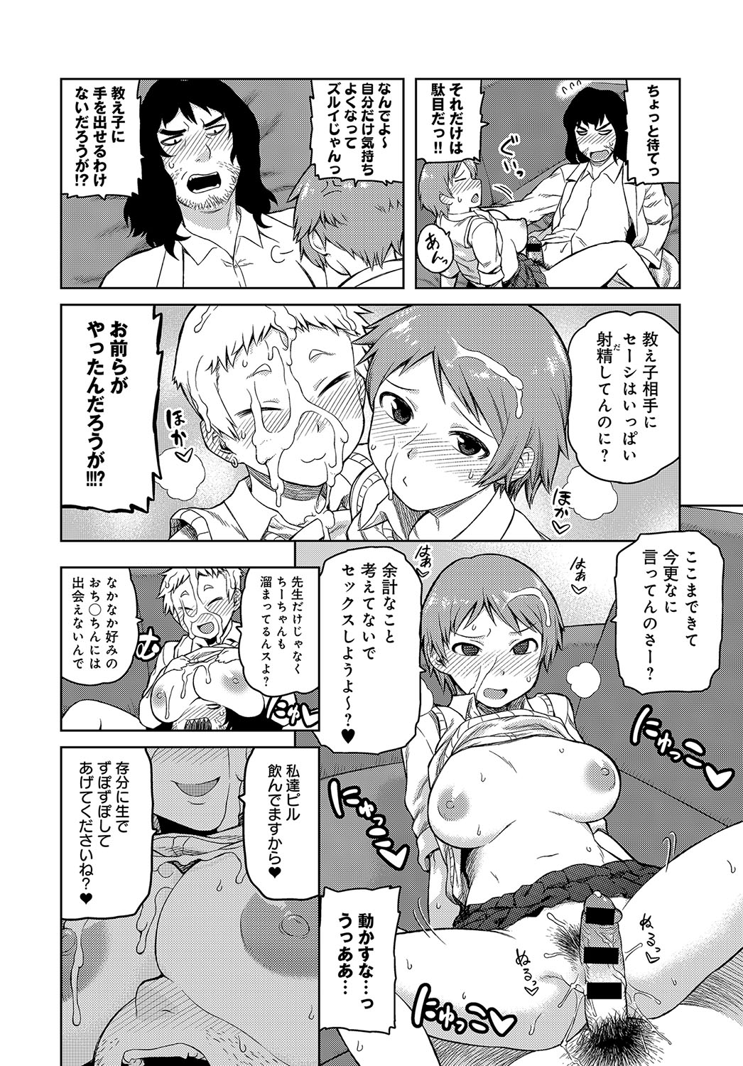 COMIC アンスリウム 2018年10月号 [DL版]