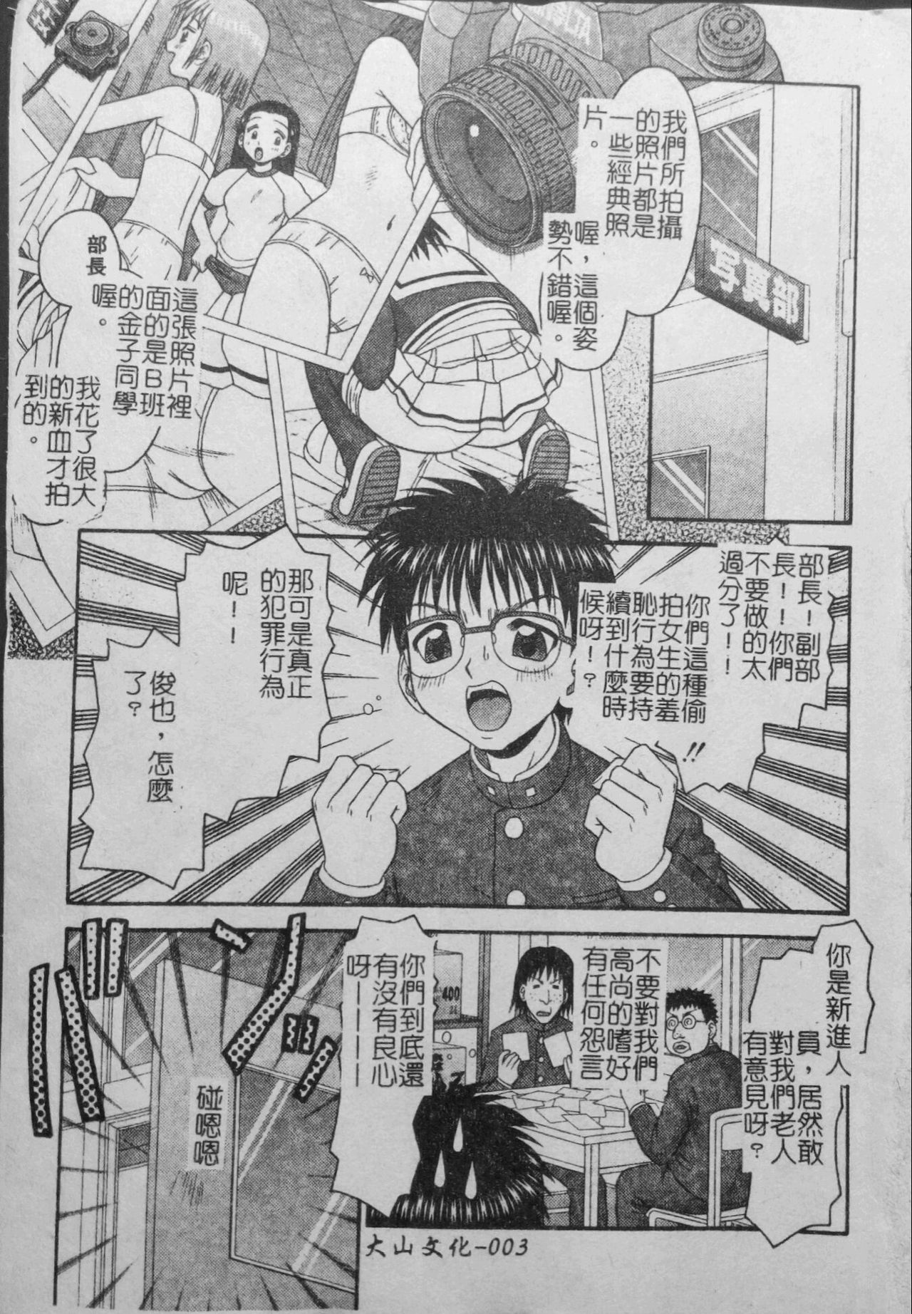 [友原道哉] 敏感ポイント [中国翻訳]