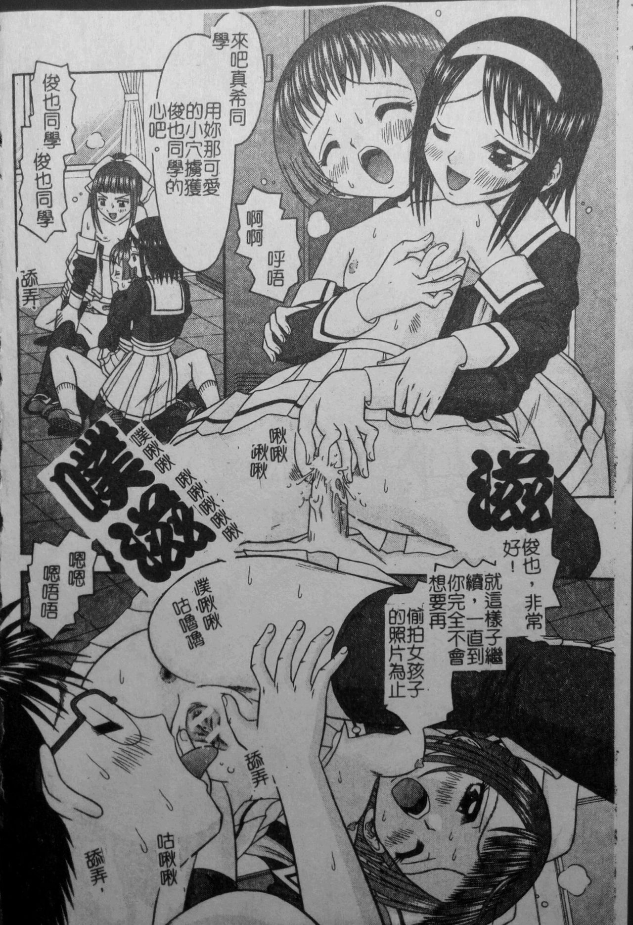 [友原道哉] 敏感ポイント [中国翻訳]