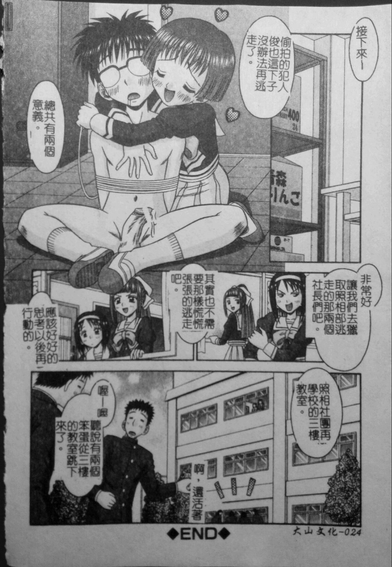 [友原道哉] 敏感ポイント [中国翻訳]