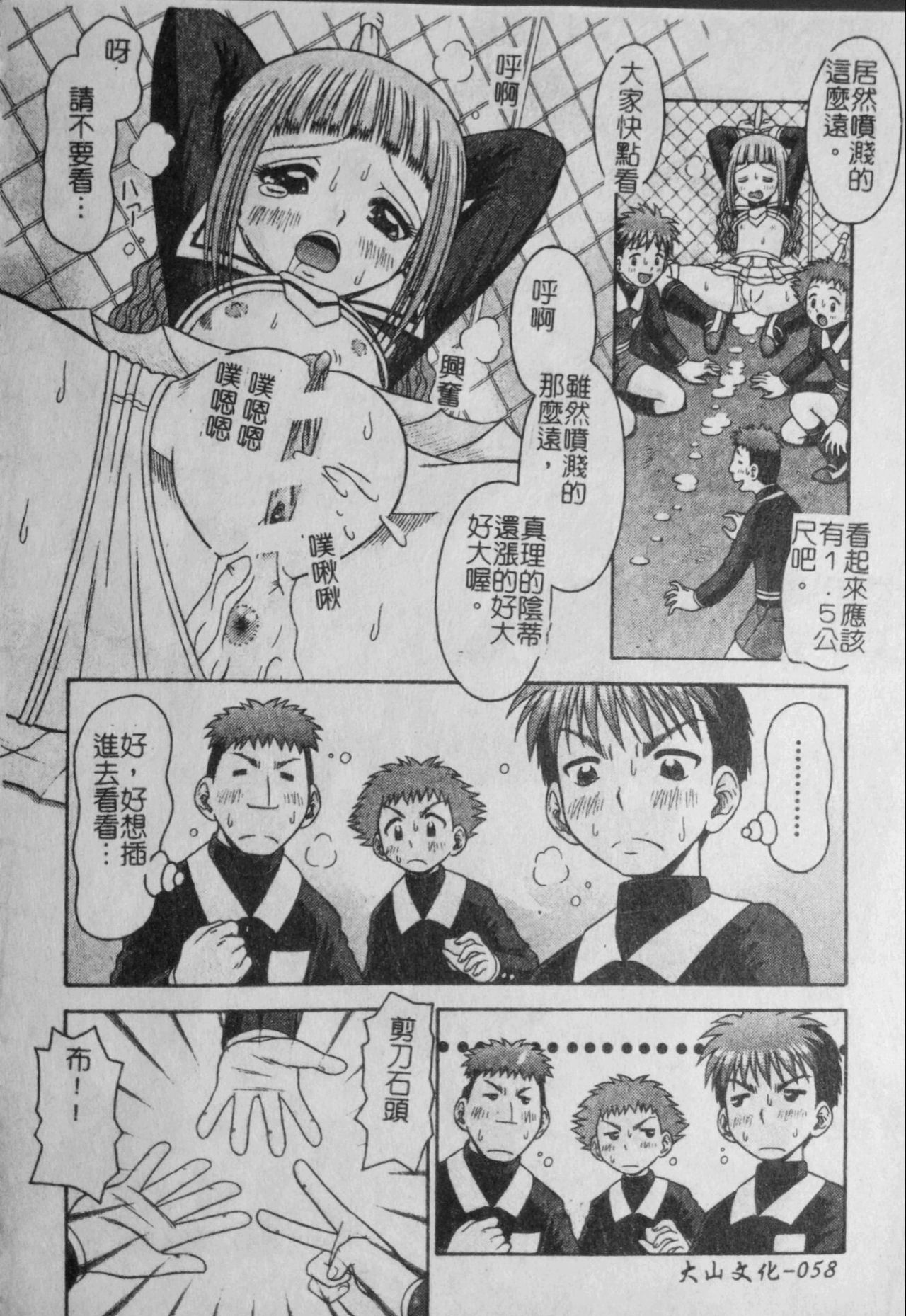 [友原道哉] 敏感ポイント [中国翻訳]