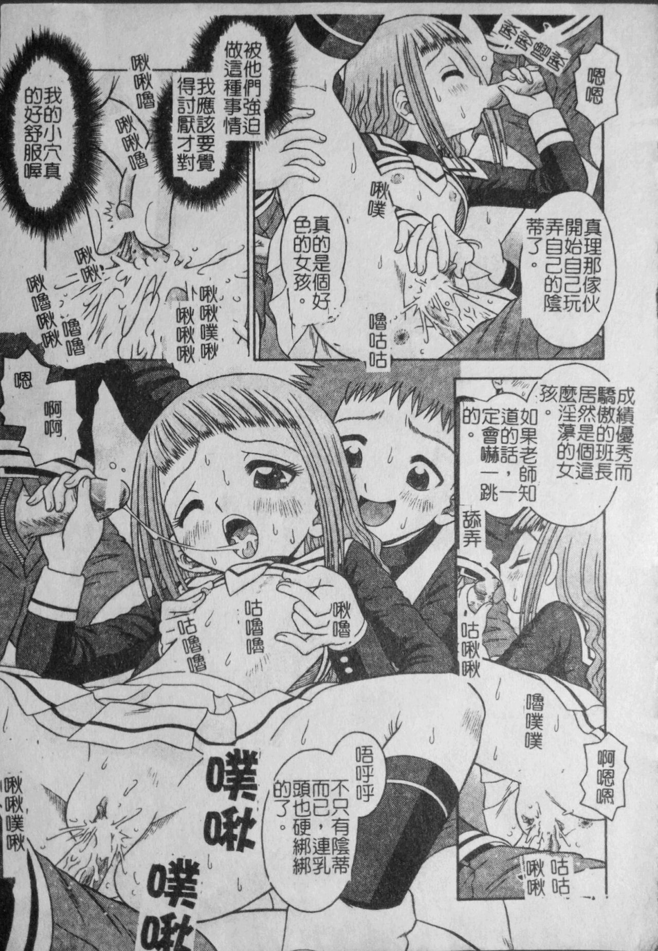 [友原道哉] 敏感ポイント [中国翻訳]