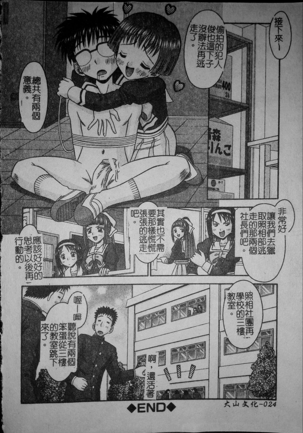 [友原道哉] 敏感ポイント [中国翻訳]