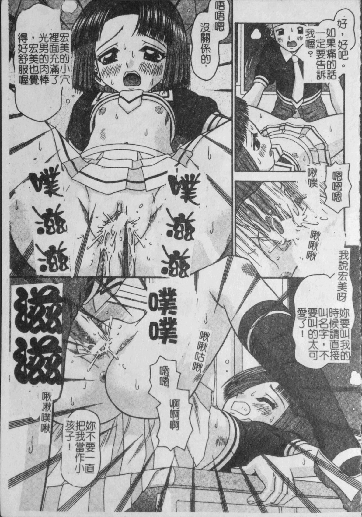 [友原道哉] 敏感ポイント [中国翻訳]