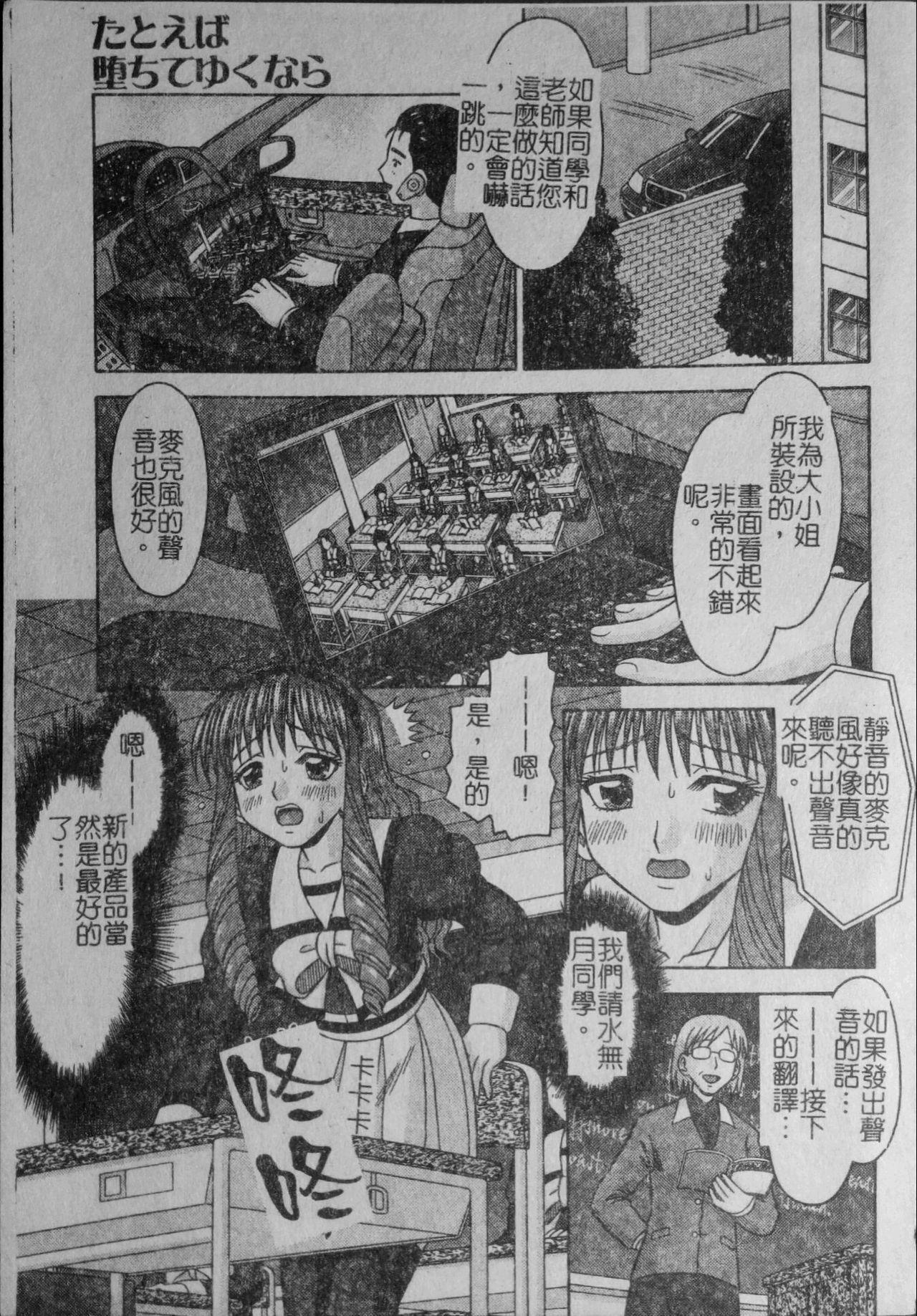 [友原道哉] 敏感ポイント [中国翻訳]