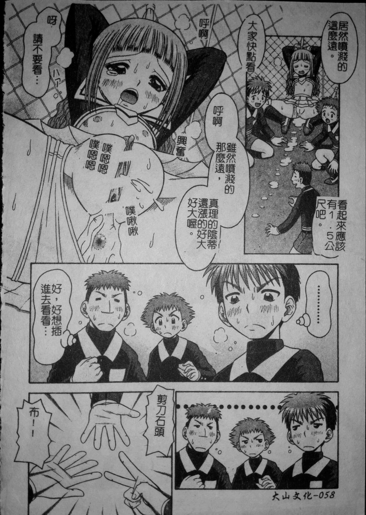 [友原道哉] 敏感ポイント [中国翻訳]