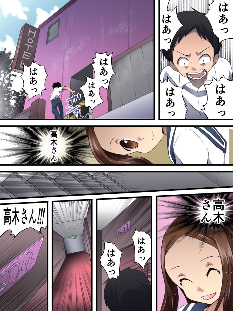 [Nightmare Express-悪夢の宅配便- (八雲銀次郎)] 欲望回帰第560章-死刑囚1 濡れ衣上手な少年Aさん- (からかい上手の高木さん)