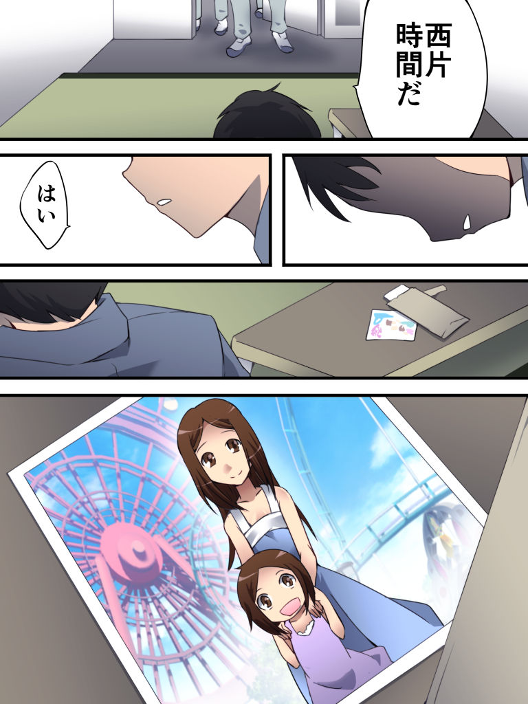 [Nightmare Express-悪夢の宅配便- (八雲銀次郎)] 欲望回帰第560章-死刑囚1 濡れ衣上手な少年Aさん- (からかい上手の高木さん)