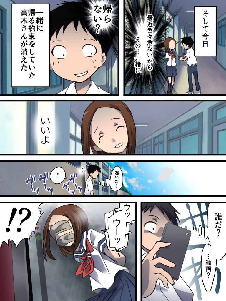 [Nightmare Express-悪夢の宅配便- (八雲銀次郎)] 欲望回帰第560章-死刑囚1 濡れ衣上手な少年Aさん- (からかい上手の高木さん)