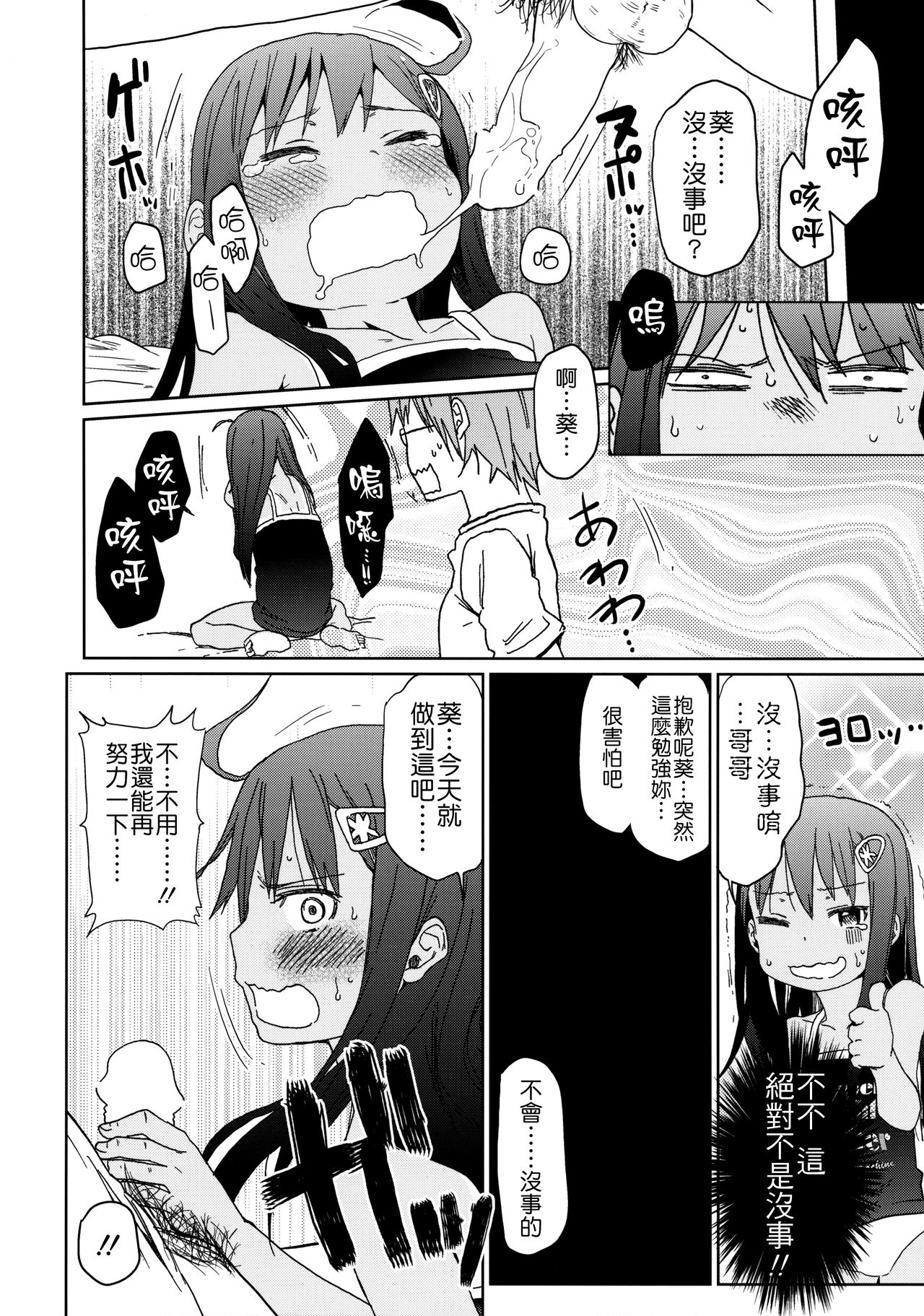 (C85) [アレクササンダー (荒草まほん)] GirlS Aloud!! Vol.04 [中国翻訳]