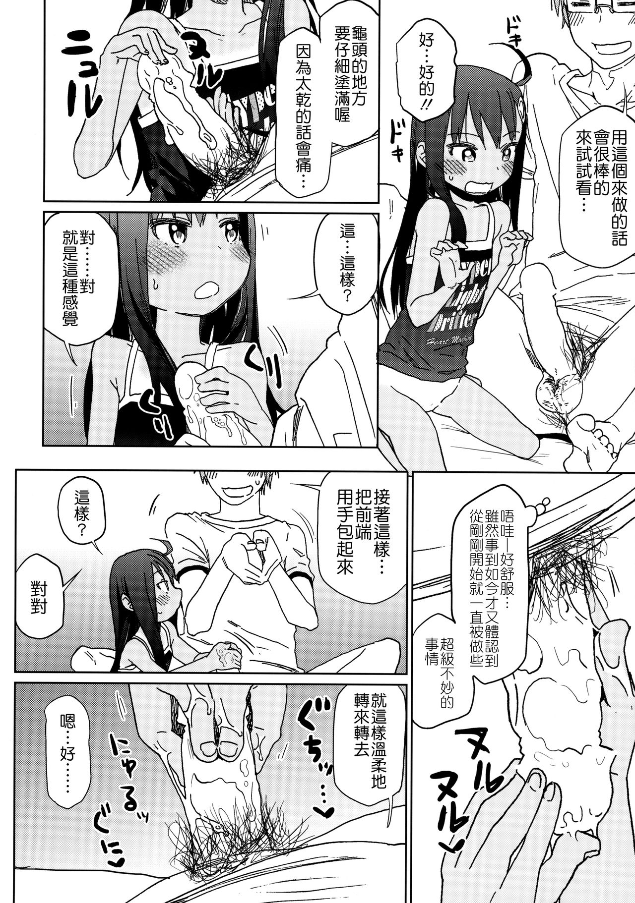 (C85) [アレクササンダー (荒草まほん)] GirlS Aloud!! Vol.04 [中国翻訳]