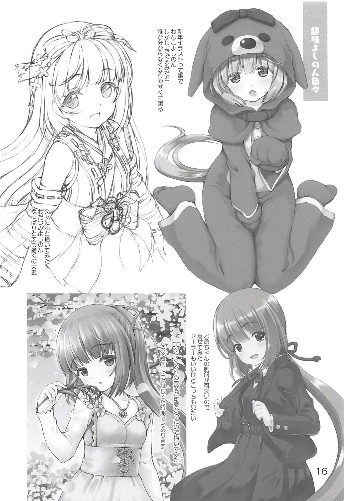 (C94) [怪盗紳士団 (カイシンシ)] ギモンなよしのん (アイドルマスター シンデレラガールズ)