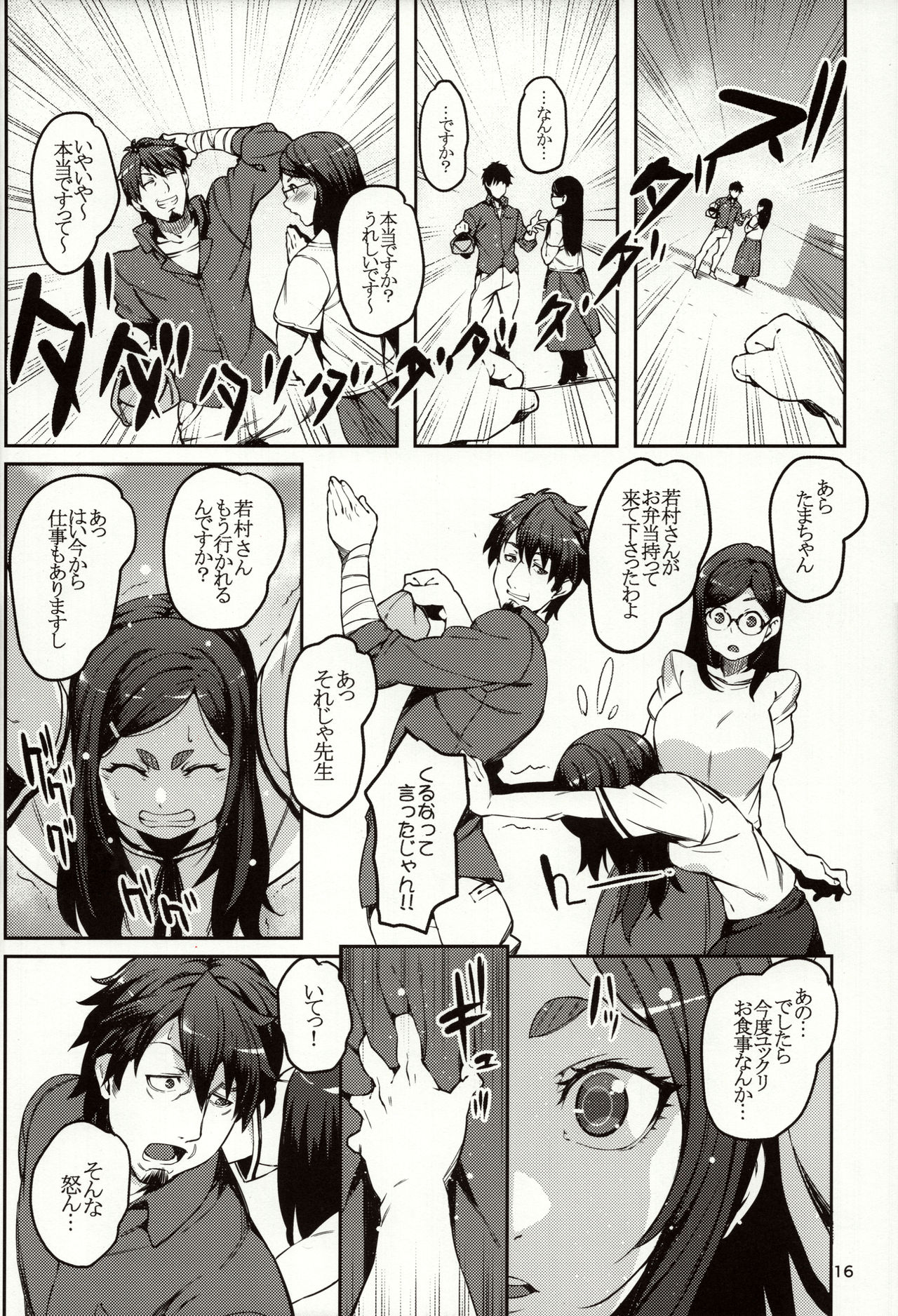 (C93) [LongHornTrain (ちょちょ)] メテンプエラ + 設定+おまけ本