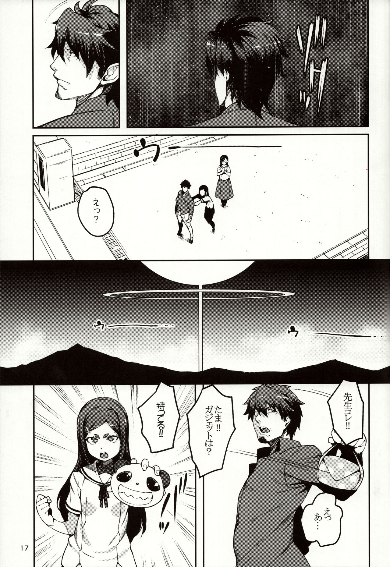 (C93) [LongHornTrain (ちょちょ)] メテンプエラ + 設定+おまけ本