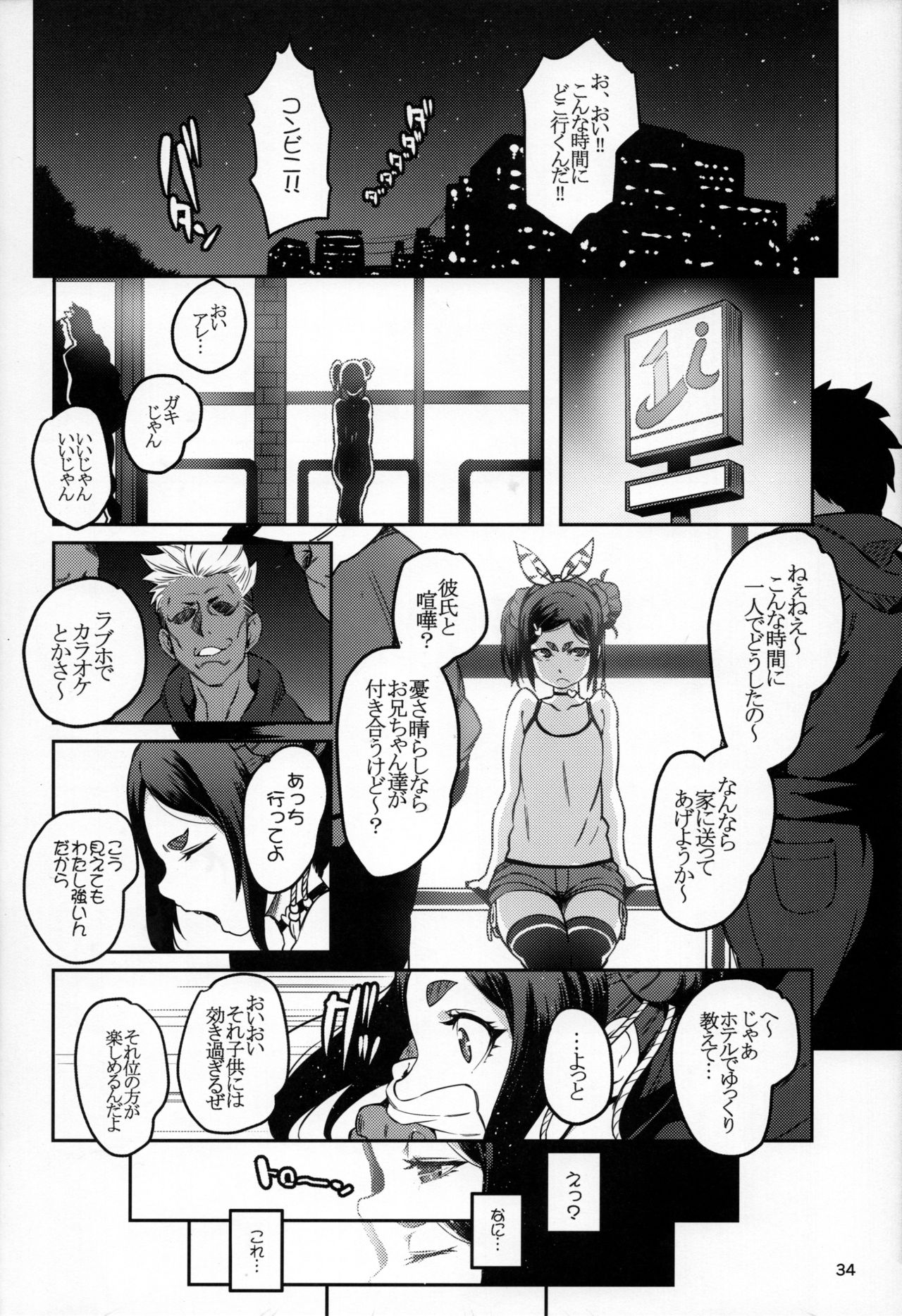 (C93) [LongHornTrain (ちょちょ)] メテンプエラ + 設定+おまけ本