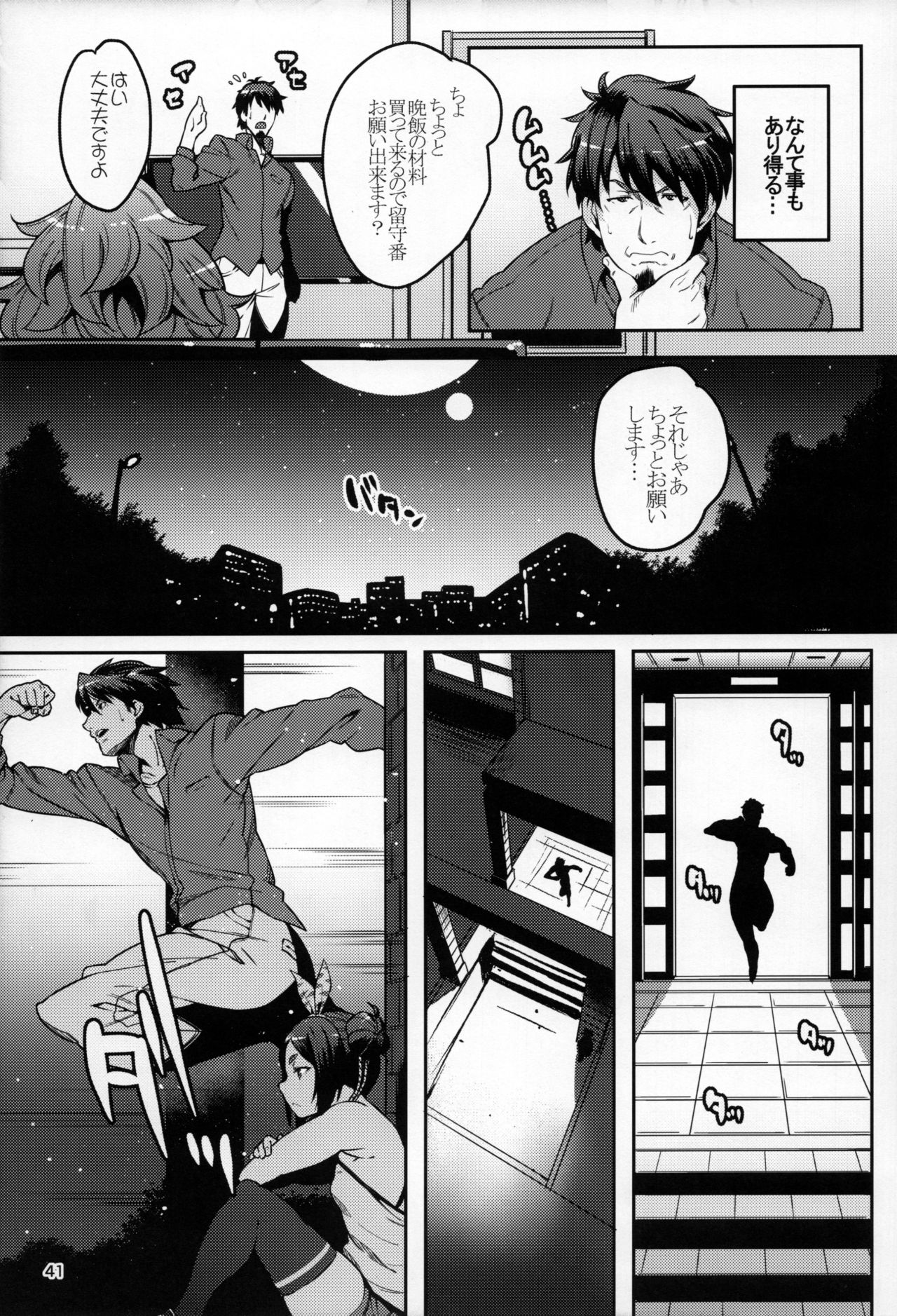 (C93) [LongHornTrain (ちょちょ)] メテンプエラ + 設定+おまけ本