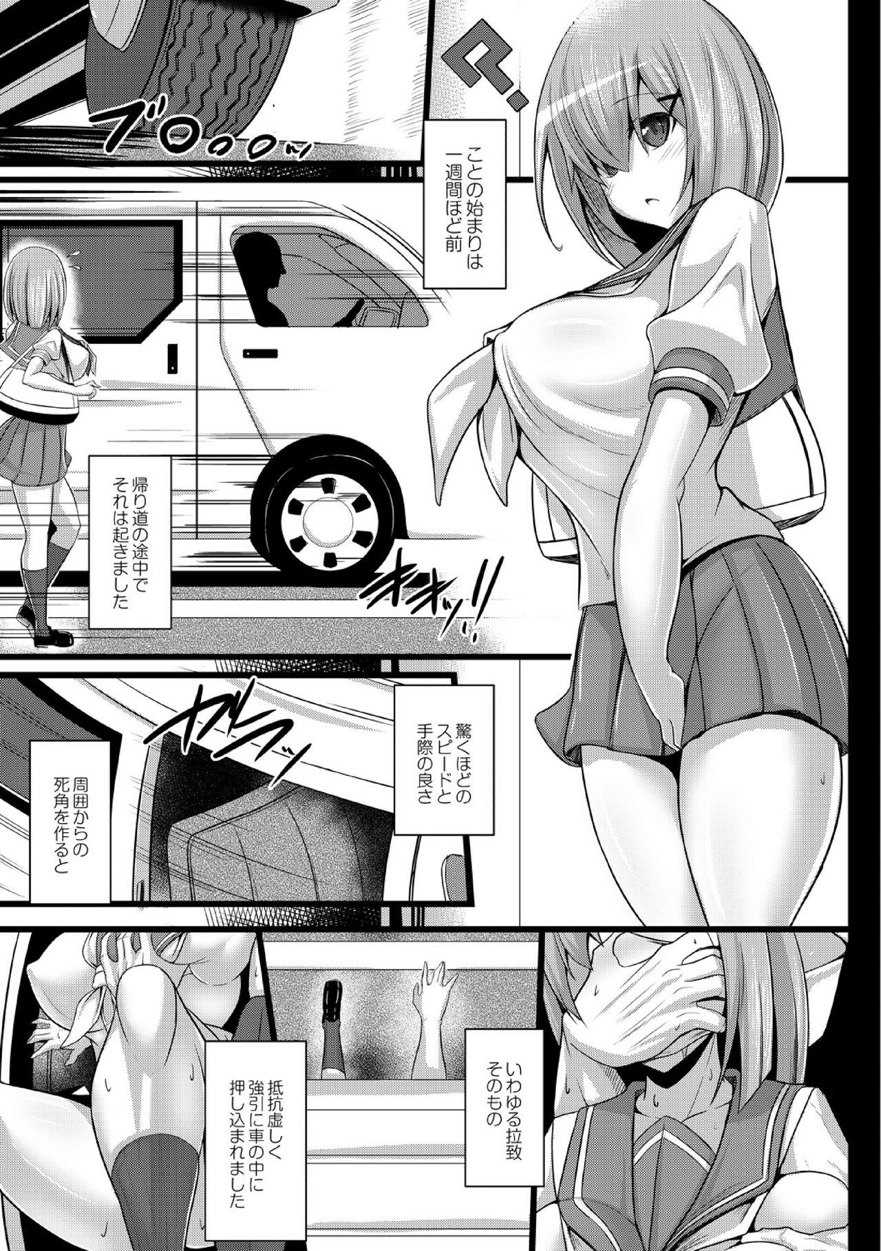 [たねなしくりぼ] 監獄調教島 1話