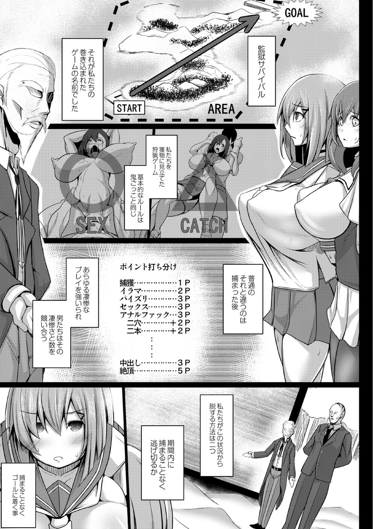 [たねなしくりぼ] 監獄調教島 1話